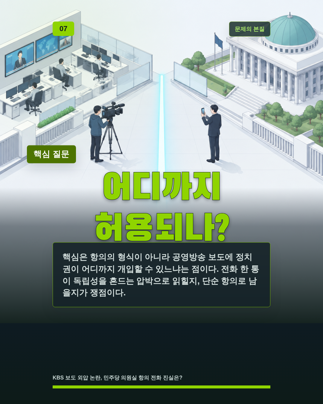 어디까지 허용되나?