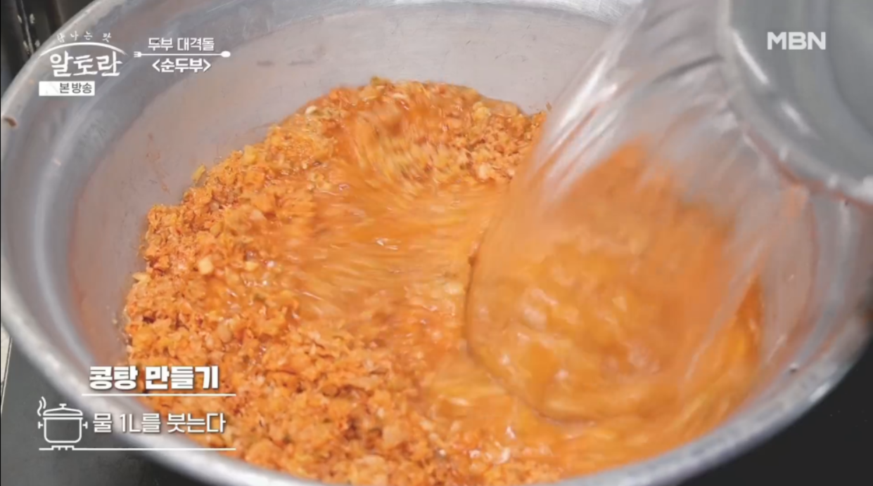 알토란 순두부