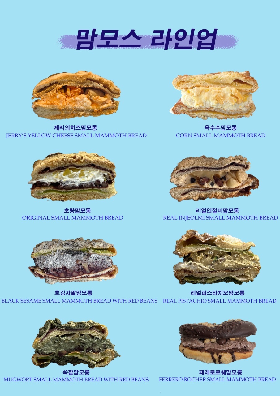 생활의달인 부산 쿠론 페스츄리 맘모스 크루아상 빵 맛집 위치 및 정보(빵의전쟁)