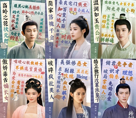 [중드 다시보기] 방상가서 등장인물