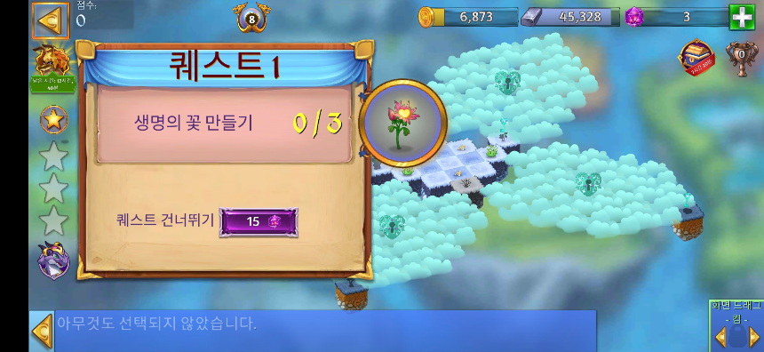 빙하 폭포 2 퀘스트 1