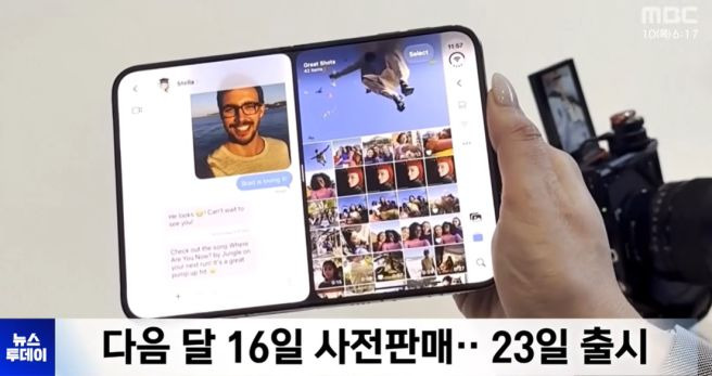 아이폰 폴더블 사전예약 언제? iPhone Duo 10월 16일 오후 9시&middot;출시일 10월 23일 총정리
