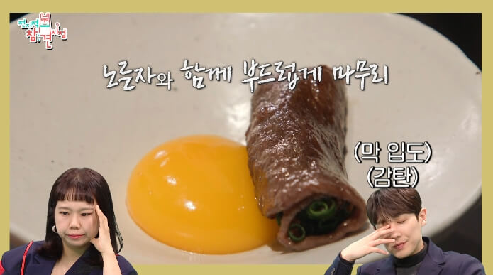살치살-스키야키