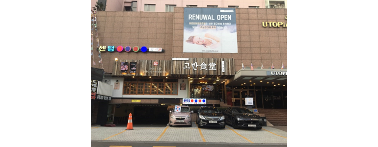 부산 수영구 당구장