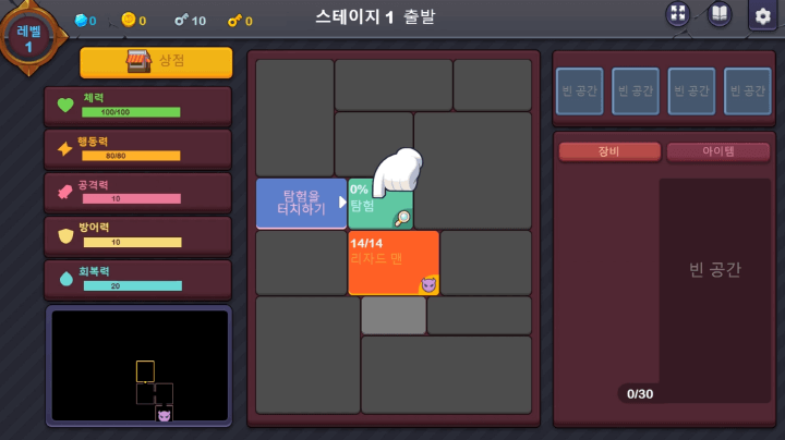 미니멀-던전-RPG-무료게임-시작-화면