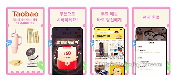 1688 이미지 검색 방법