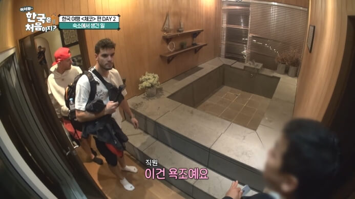 어서와-한국은-처음이지-통영-자쿠지