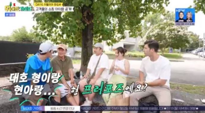 조현아 김대호 프로포즈