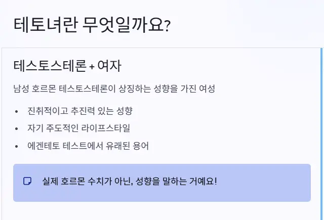 테토녀란