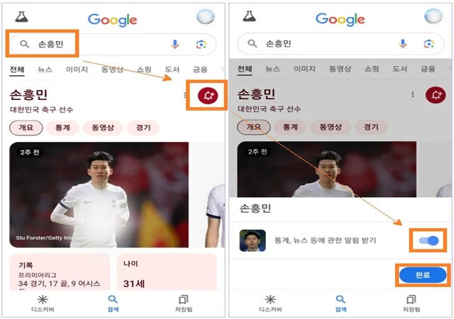 알림 받기 설정하기