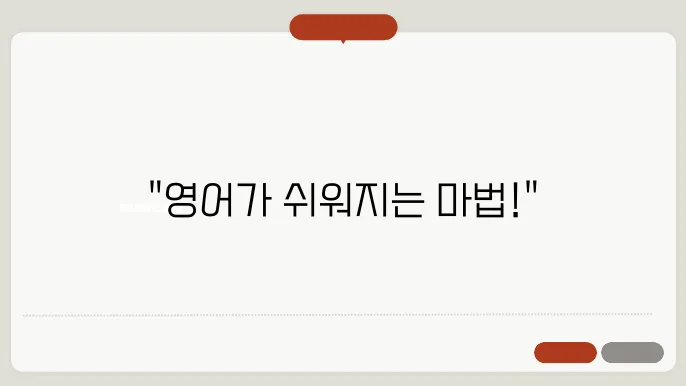 성인영어 학습자를 위한 최적의 선택, 스픽 어플 소개!