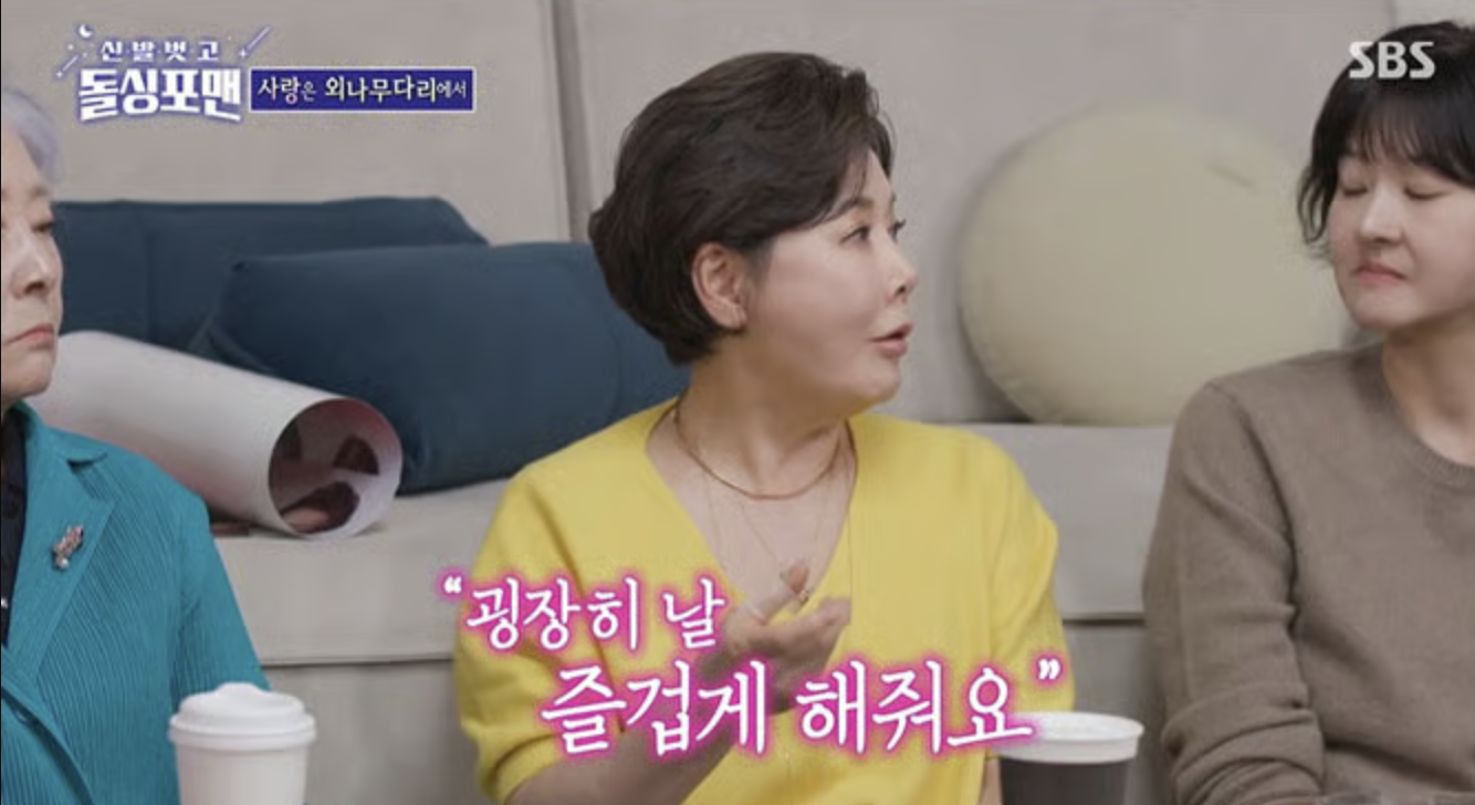 박정수 남편 정을영 감독 이야기 하는 장면