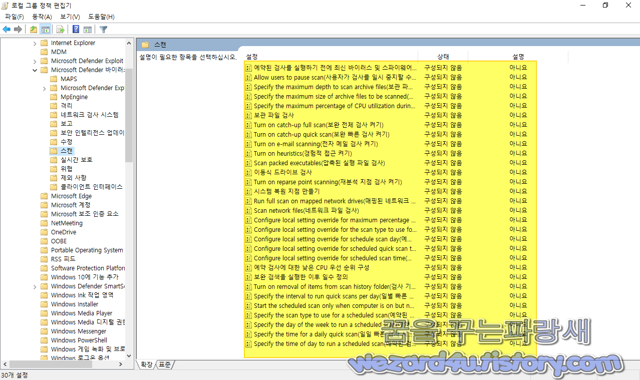 윈도우 디펜더 압축파일 및 USB 검사 기능 사용 방법