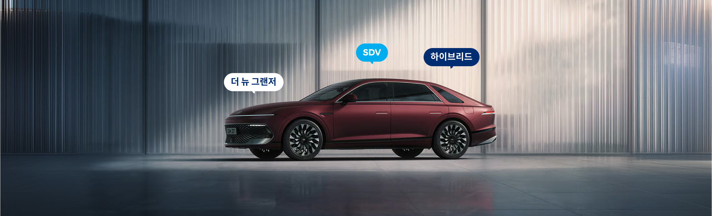 더 뉴 그랜저 하이브리드, 무엇이 달라졌나?