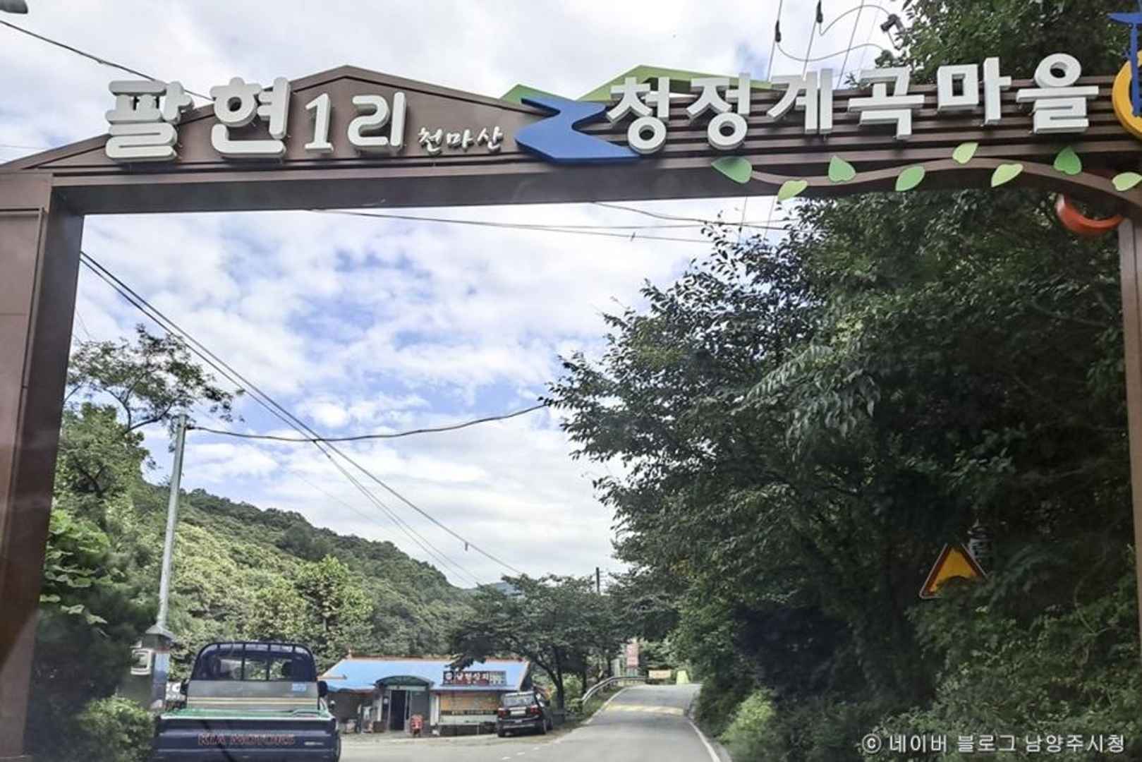 팔현계곡