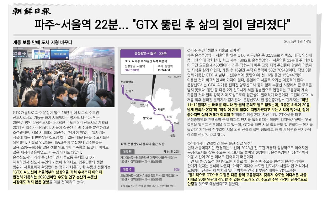금촌역 더트루엘 센트리지 아파트 분양