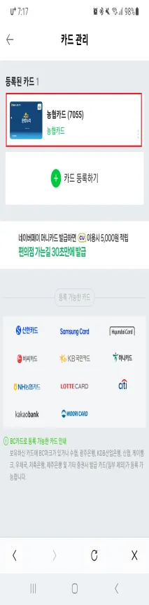 네이버페이 문화누리카드