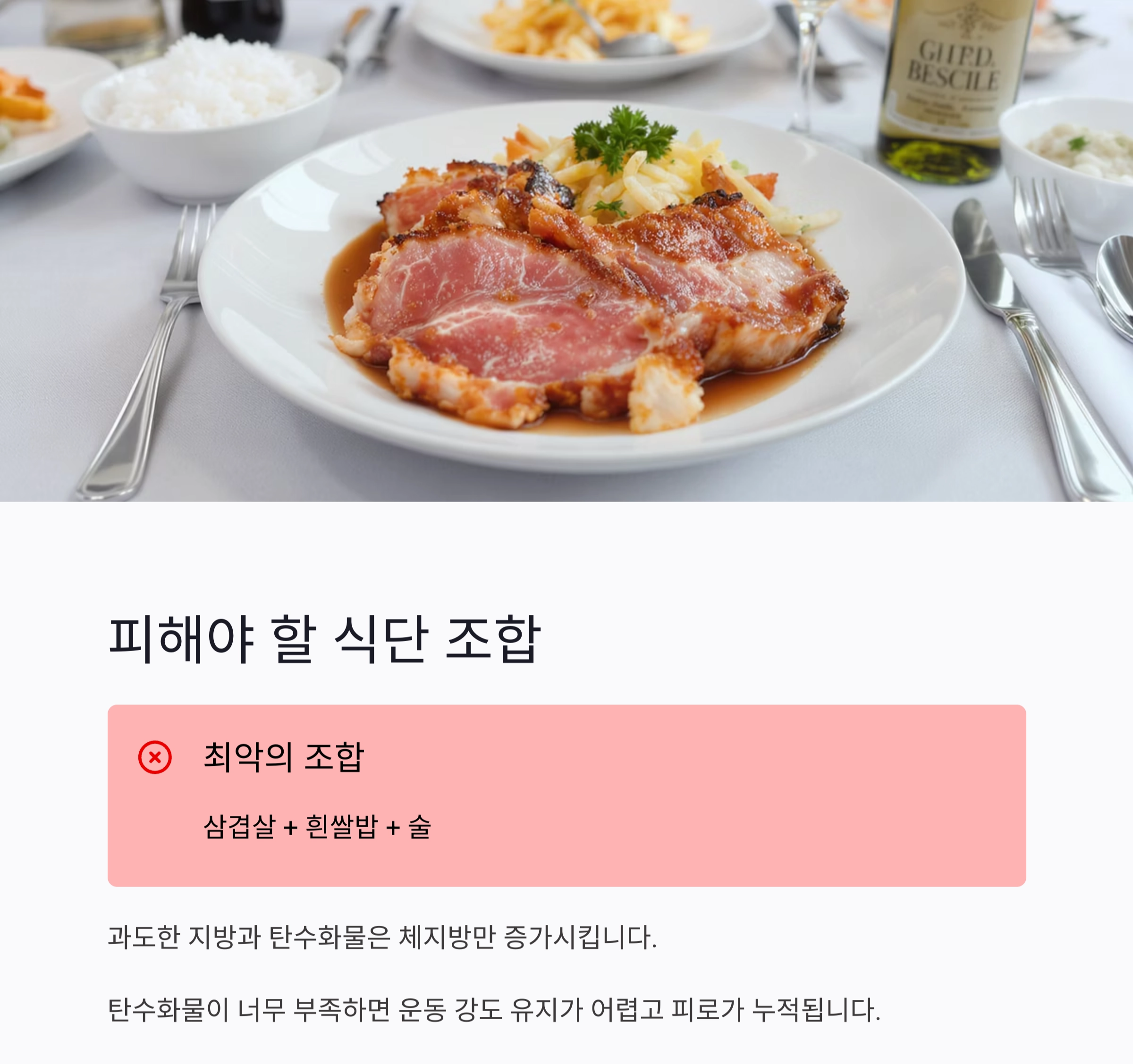 근육량 늘리는 식단 조합, 헬스 식단 이렇게 짜세요!