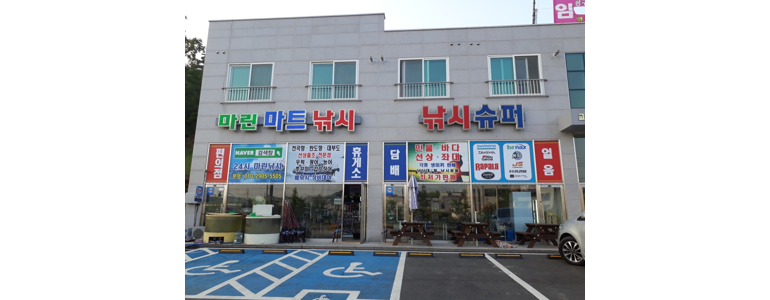 화성시 낚시용품