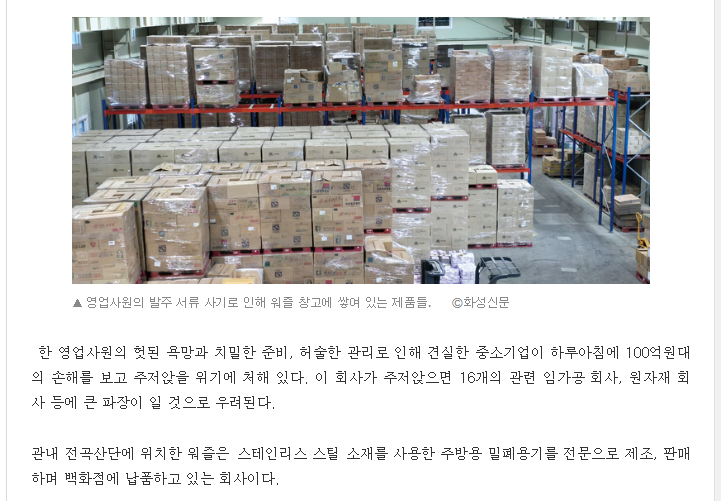 워즐특판 시작! 100억 손해 위기 속 착한 소비로 중소기업 살리는 기회