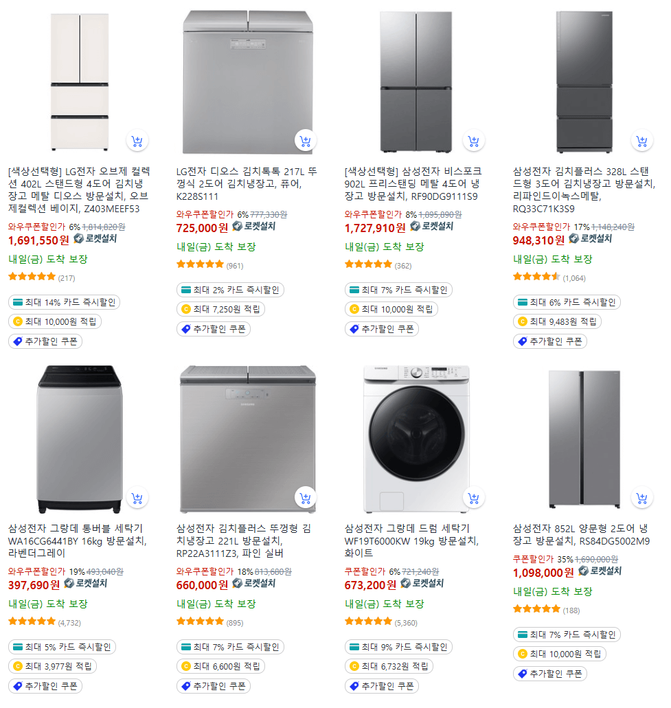 쿠팡 블랙프라이데이 혜택, 할인품목(애플), 추가 할인 방법