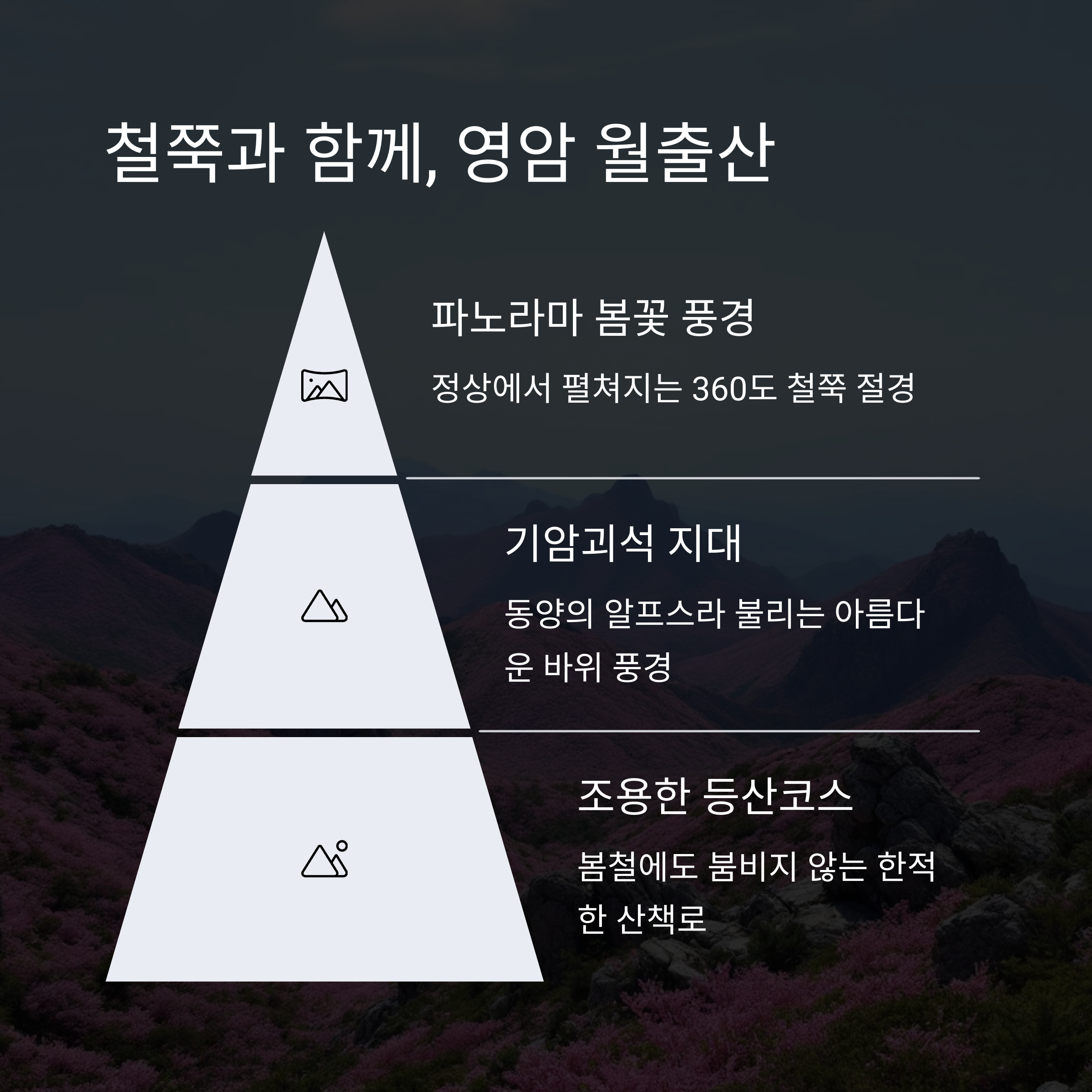 국내 힐링여행, 관광객 적은 숨은 명소만 골랐다
