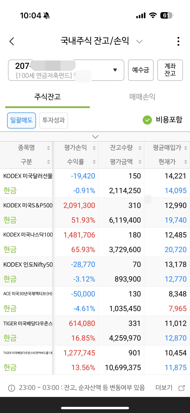 연금저축펀드-계좌