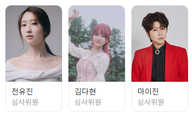 현역가왕2재방송