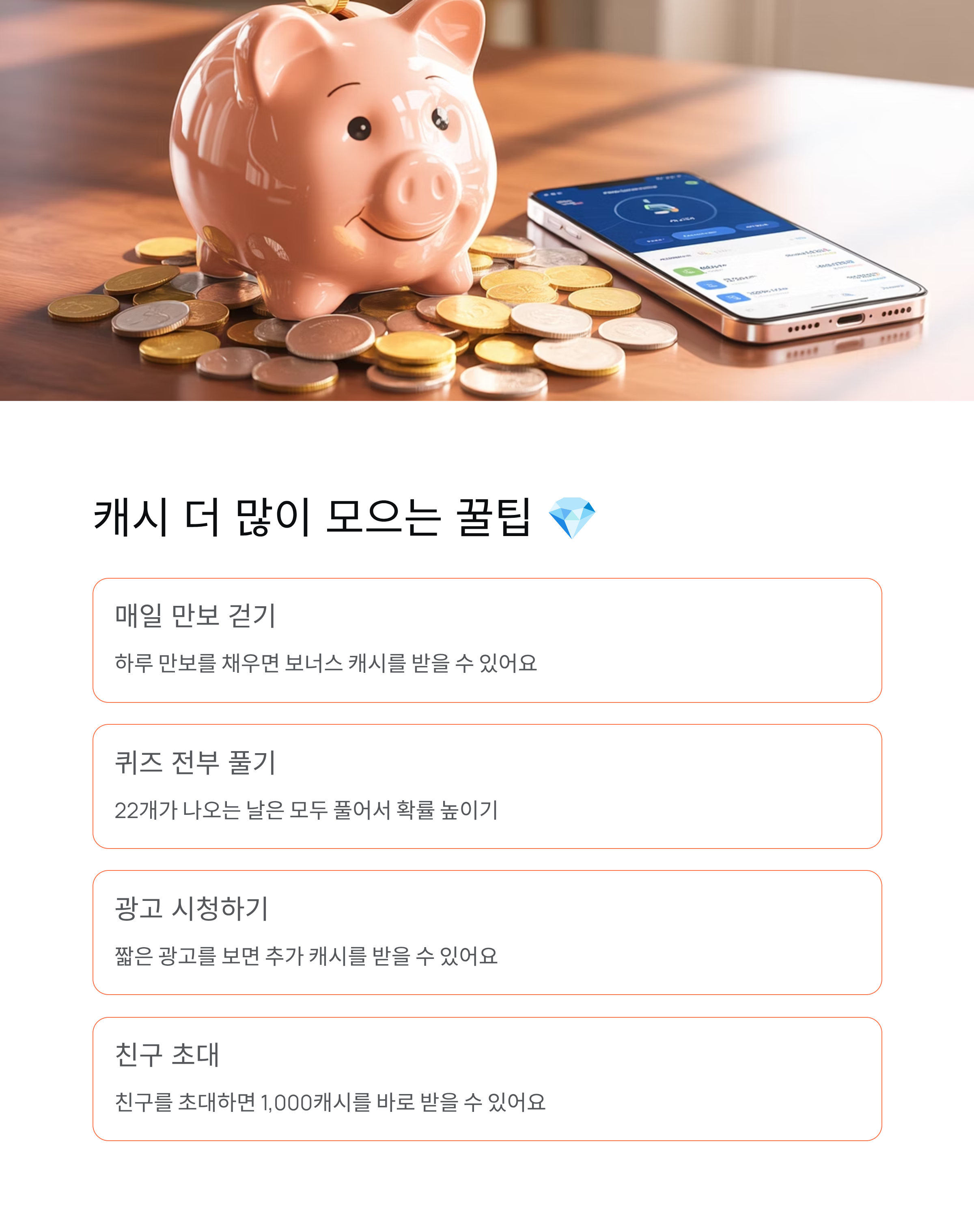 11월26일 캐시워크 퀴즈정답 🎁 전체 공개!