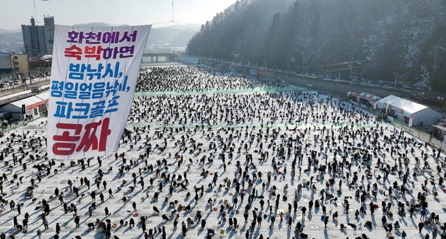 &lsquo;눈과&nbsp;얼음의&nbsp;향연&rsquo;&nbsp;2026&nbsp;화천산천어축제&nbsp;개막