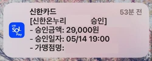 신한카드결제문자