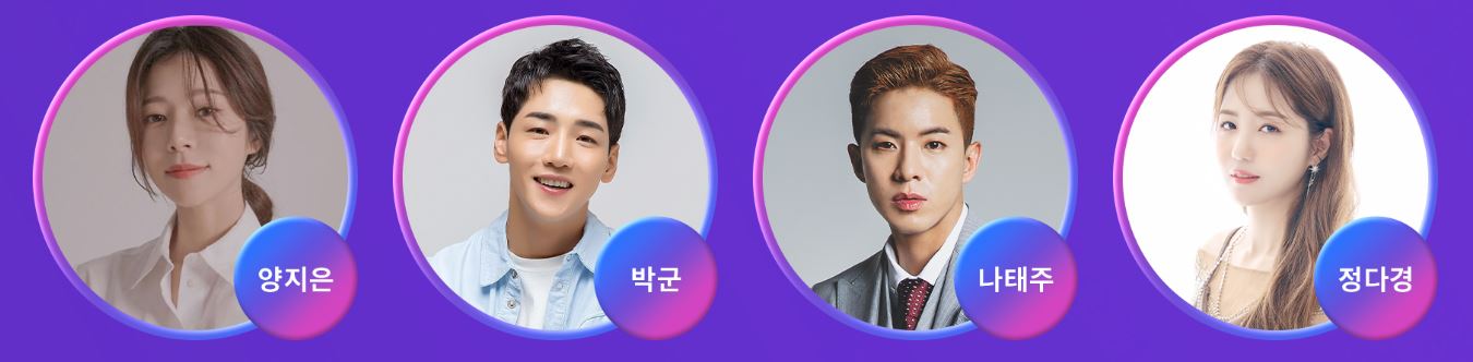 드림콘서트 트롯 최종 출연진 X 무료티켓팅 방법