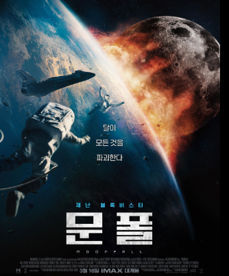 영화-문풀