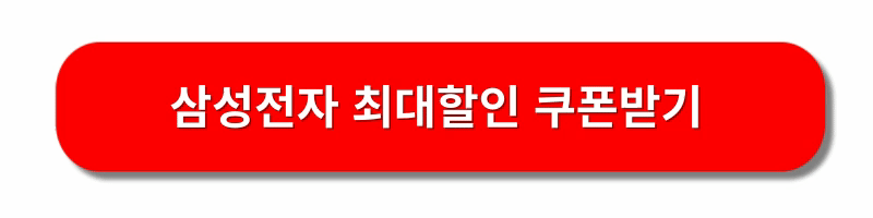 삼성전자-블랙프라이데이