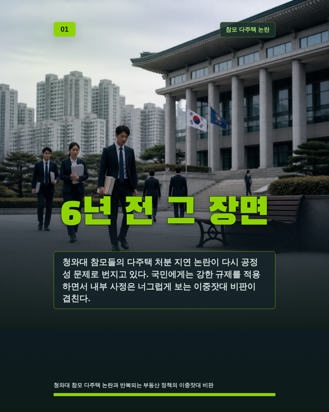 6년 전 그 장면