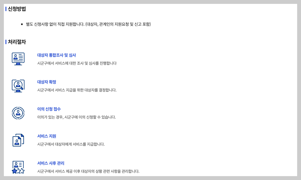 2025 긴급생계지원금 신청 방법, 대상, 혜택 등 3분 정리