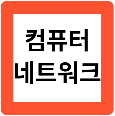 네트워크 기술, 이더넷과 TCP/IP, 무선 통신과 5G