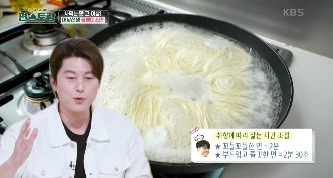 골뱅이소면만들기