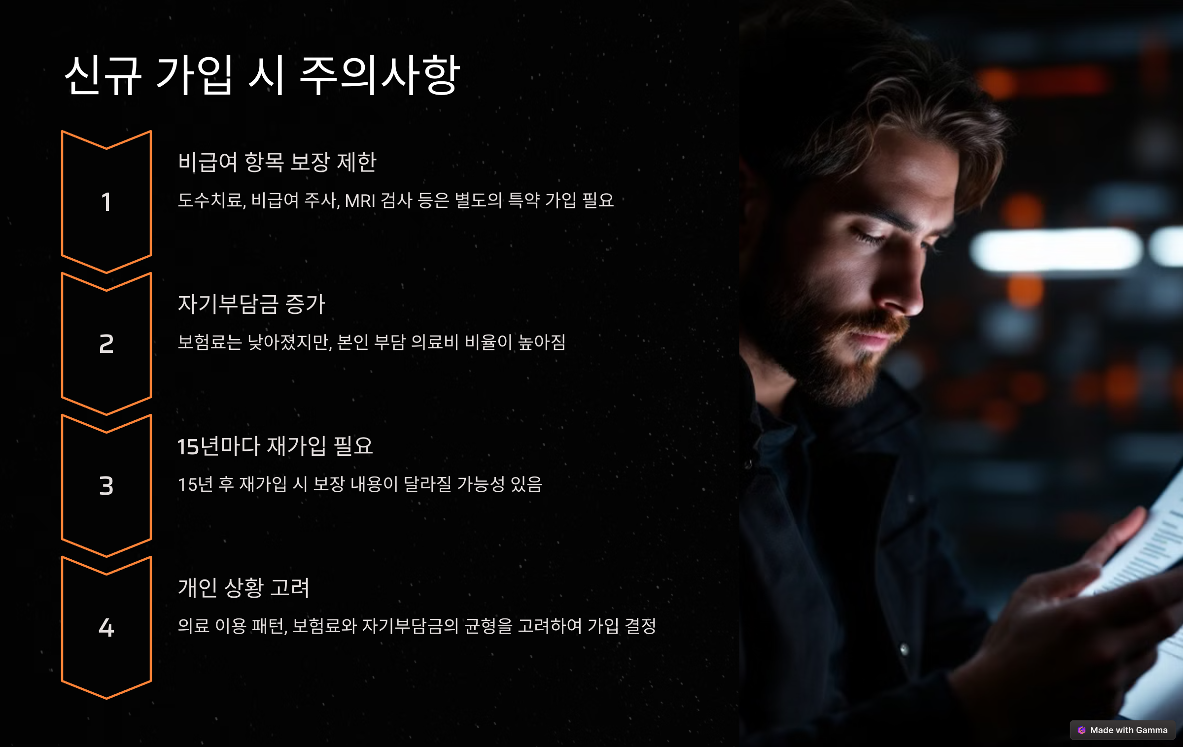 실비보험 최신 개정안, 안 보면 손해본다!