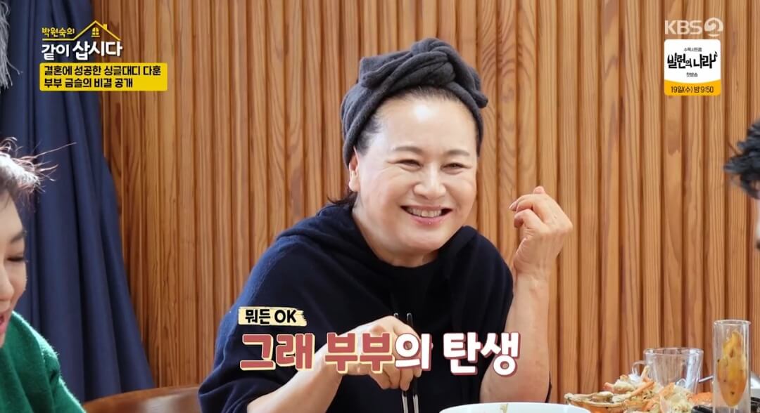 ‘박원숙의 같이 삽시다’ 윤다훈, 아내와 3개월 만에 결혼, 스토리 공개