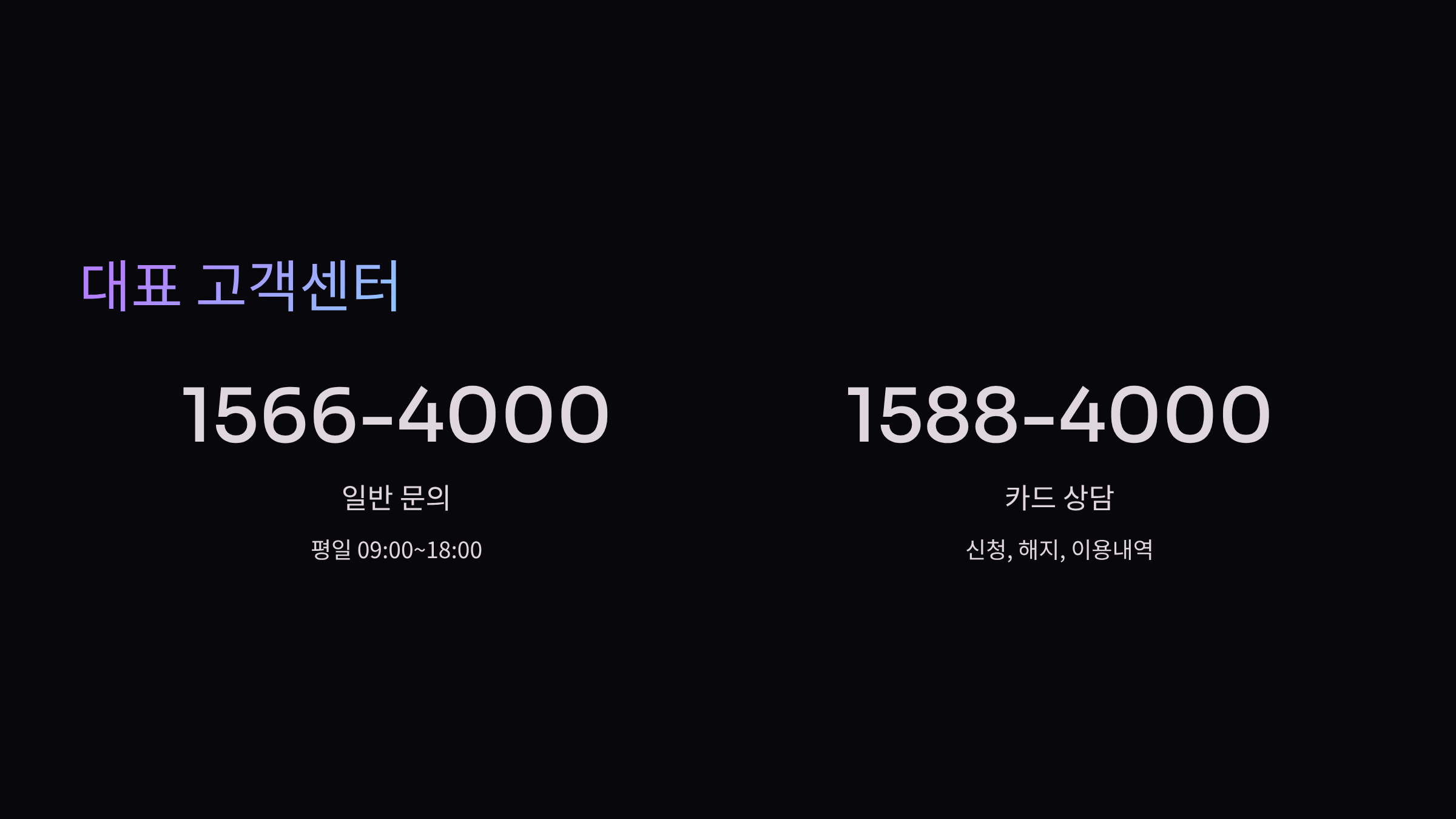 대표-전화번호