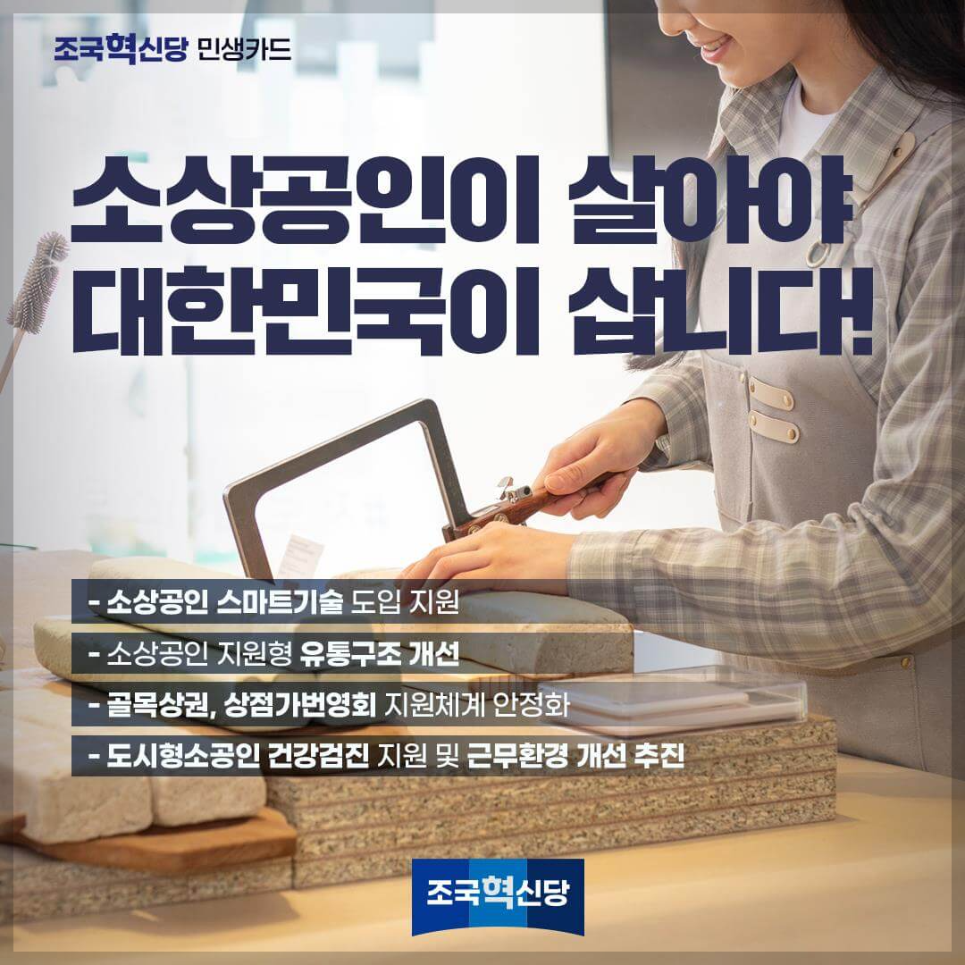 조국혁신당 민생카드 9대 분야 정책 공약, 1호 공약, 토익 등 자격증 유효 기간 5년으로 연장