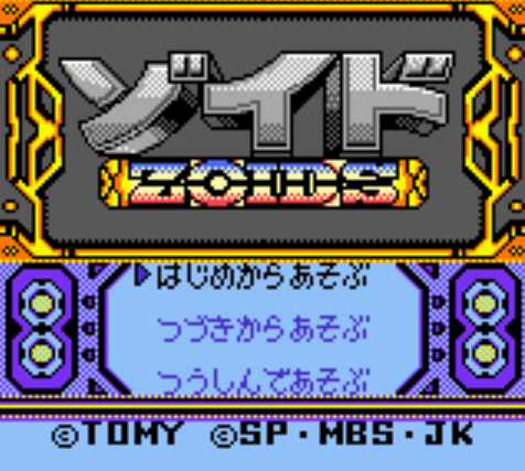 게임보이 컬러 일판