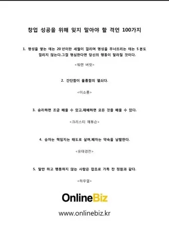 격언 100가지 명언 100가지 뜻_3