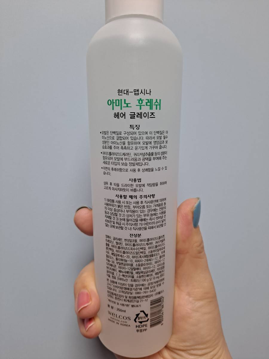 아미노 후레쉬 제품