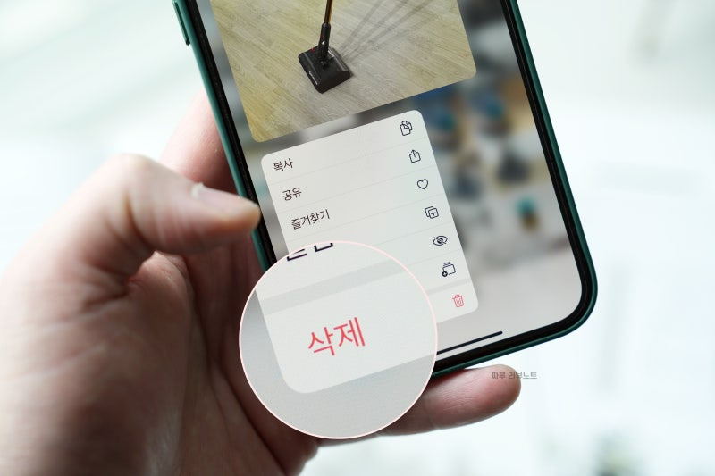 삭제된 사진 복구하기