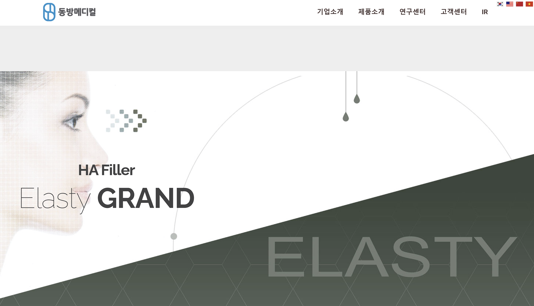 2월 IPO 주요 종목 분석 동방메디컬 홈페이지