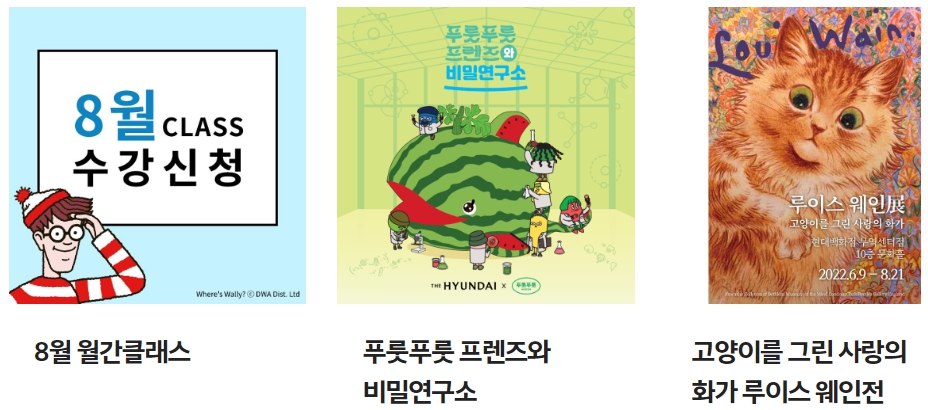 현대백화점 목동점 행사