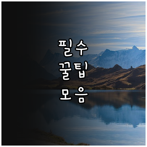 2025 평택 치매 검진 60세 이상..