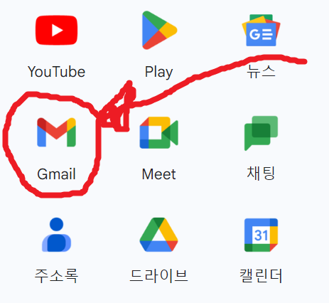 구글_메일